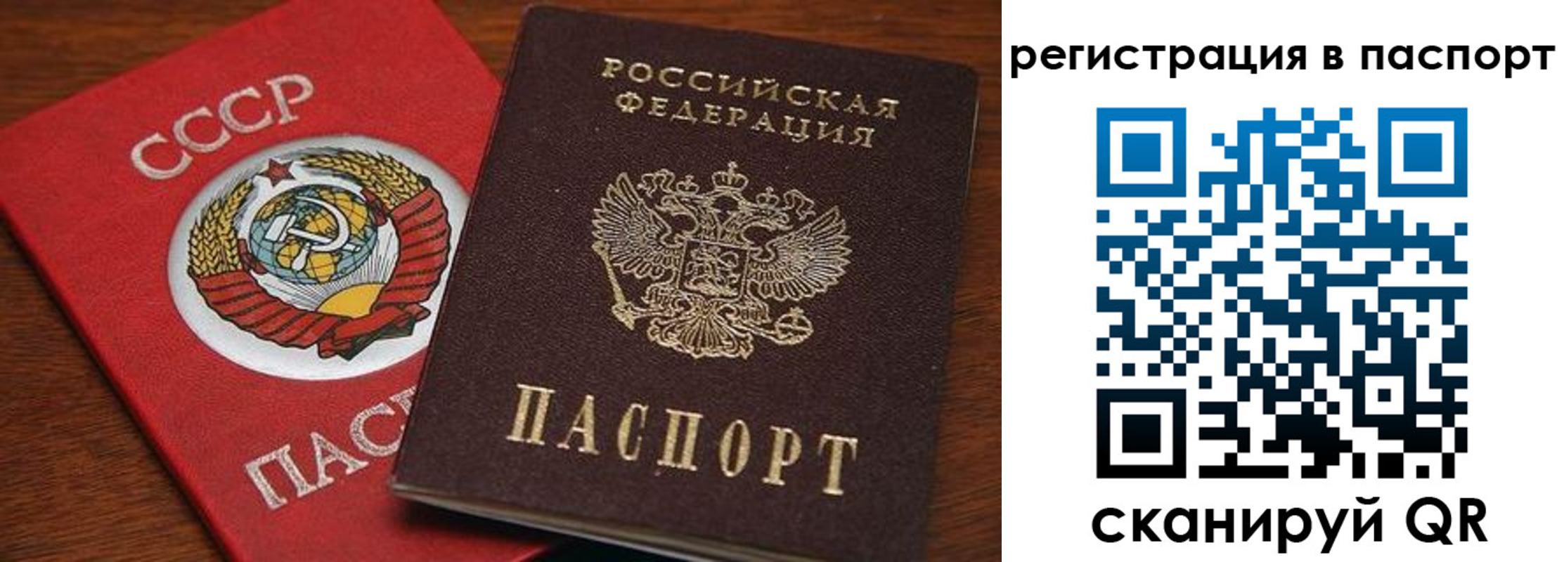 прописка в квартире в Александровске-Сахалинском