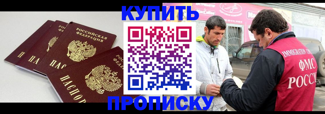 временная регистрация адрес в Александровске-Сахалинском