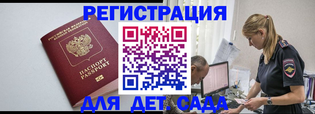временная регистрация 2025 в Александровске-Сахалинском