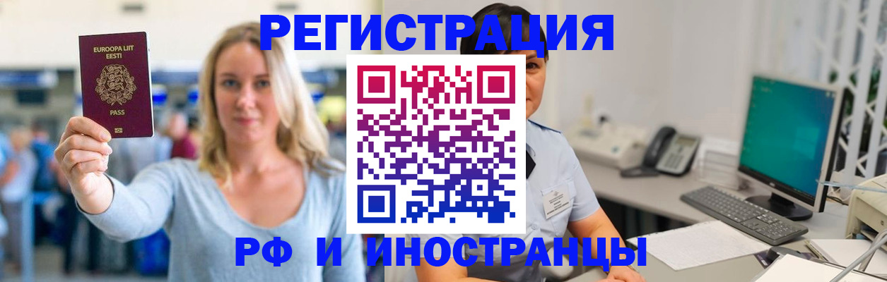 регистрация в Александровске-Сахалинском