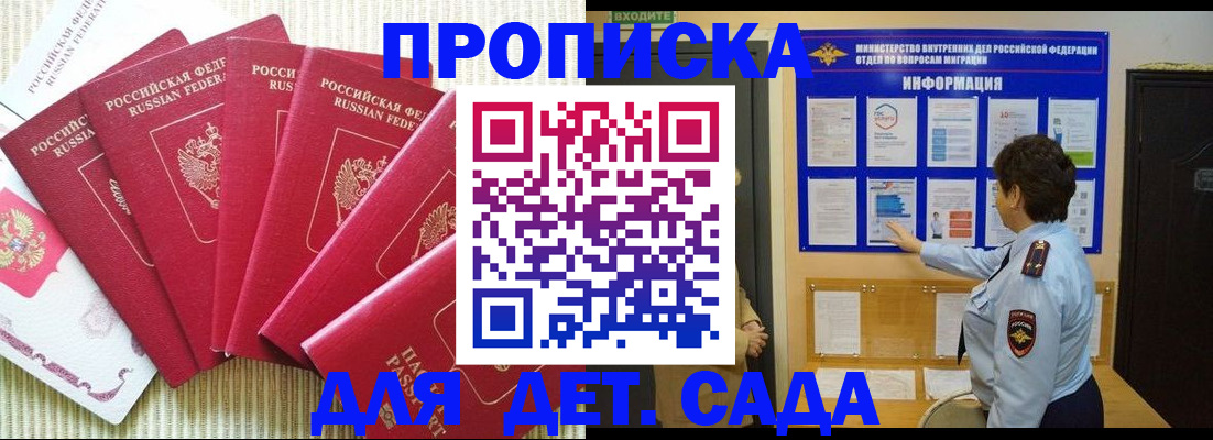 прописка иностранных граждан в Александровске-Сахалинском