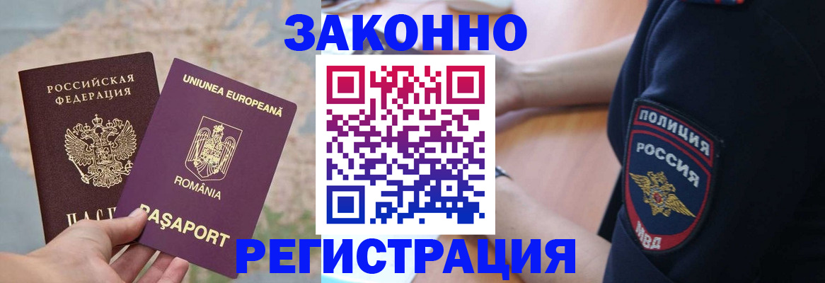 временная регистрация для школы в Александровске-Сахалинском