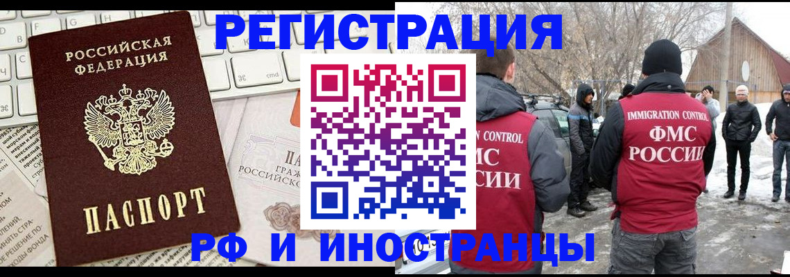 временная регистрация собственник в Александровске-Сахалинском