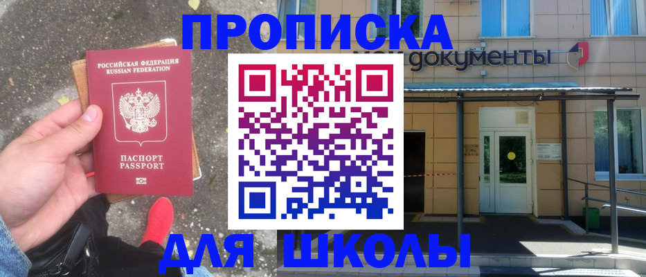 прописка в квартире в Александровске-Сахалинском