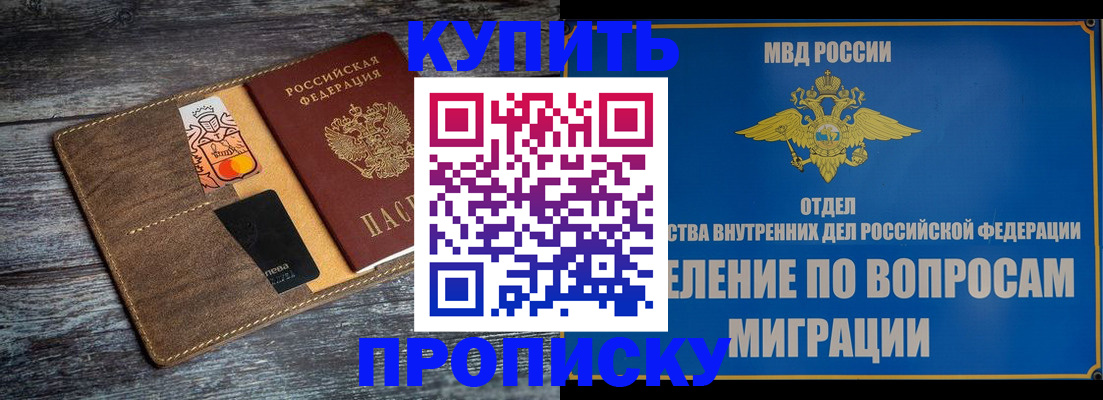 прописка для военкомата в Александровске-Сахалинском