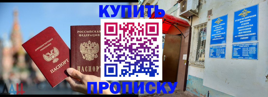 прописка от собственника в Александровске-Сахалинском