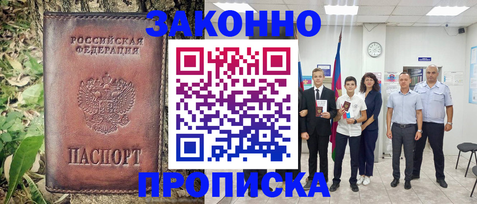 временная регистрация собственник в Александровске-Сахалинском