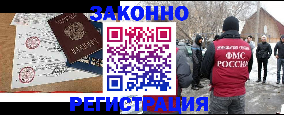 временная регистрация гарантия в Александровске-Сахалинском
